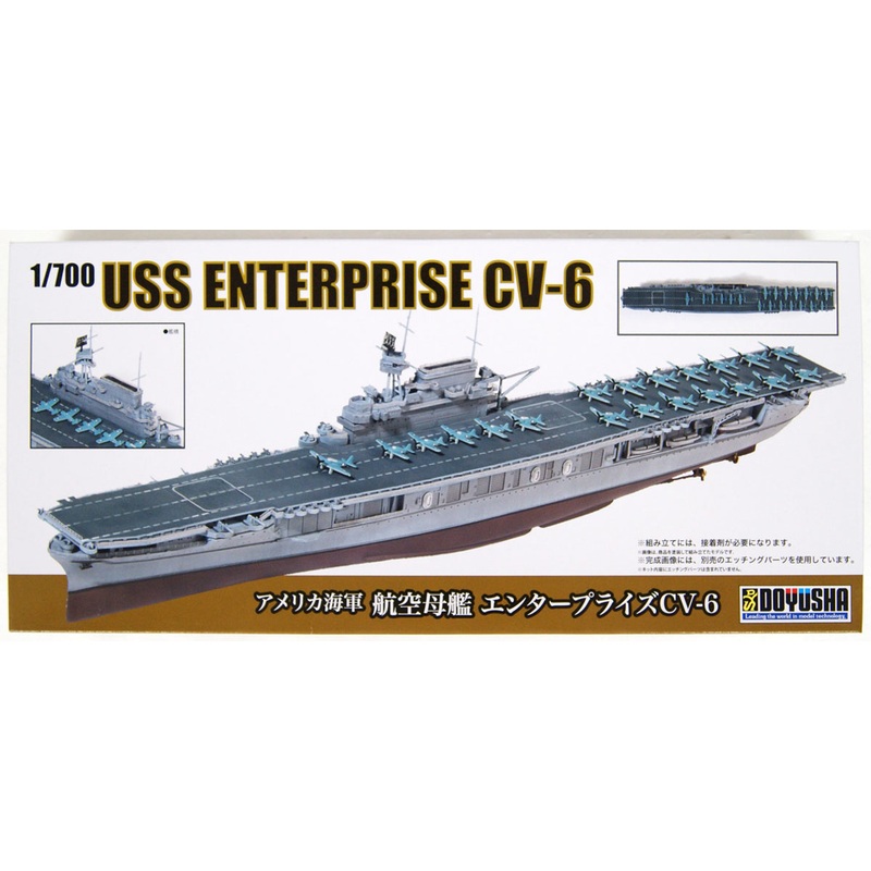 Doyusha 300169 U.S. Navy USS Enterprise (CV-6) 1/700 Scale Plastic Kit
