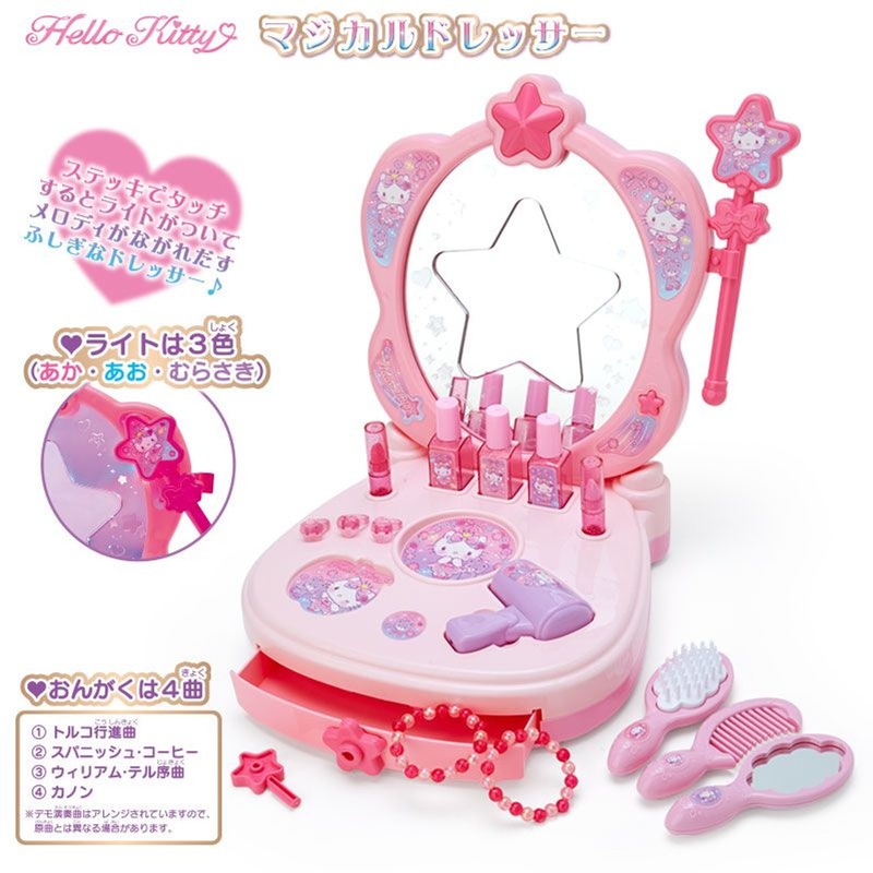 Sanrio Magical Vanity Hello Kitty