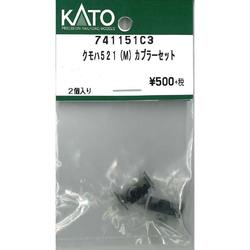 Kato Parts 741151C3 Coupler Set for KUMOHA 521 (M) (N scale) ASSY