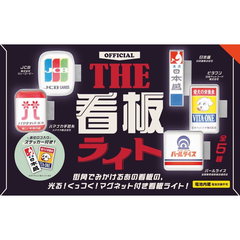 Ken Elephant Japanese Signboard Light Box (12 pcs Set)