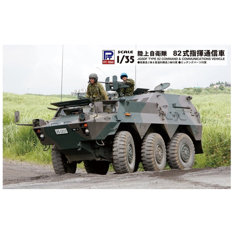 Pit-Road Skywave G-49K JGSDF Type 82 Command & Communications Vehicle w/ Camouflage net 1/35 scale kit