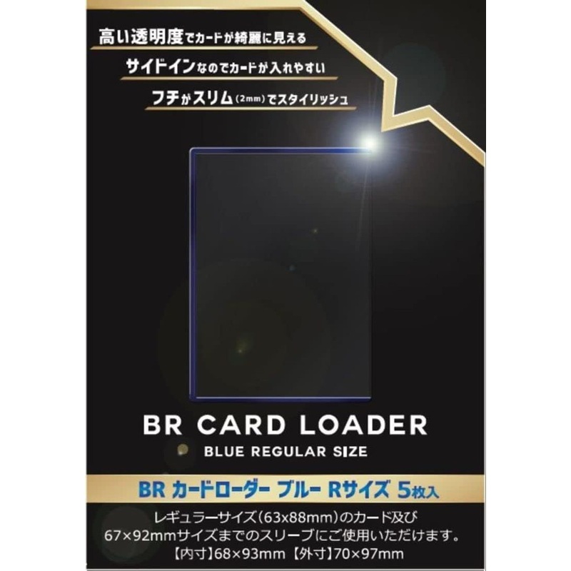 BREA BR Magnetic Card Toploader R Size Blue 5pcs