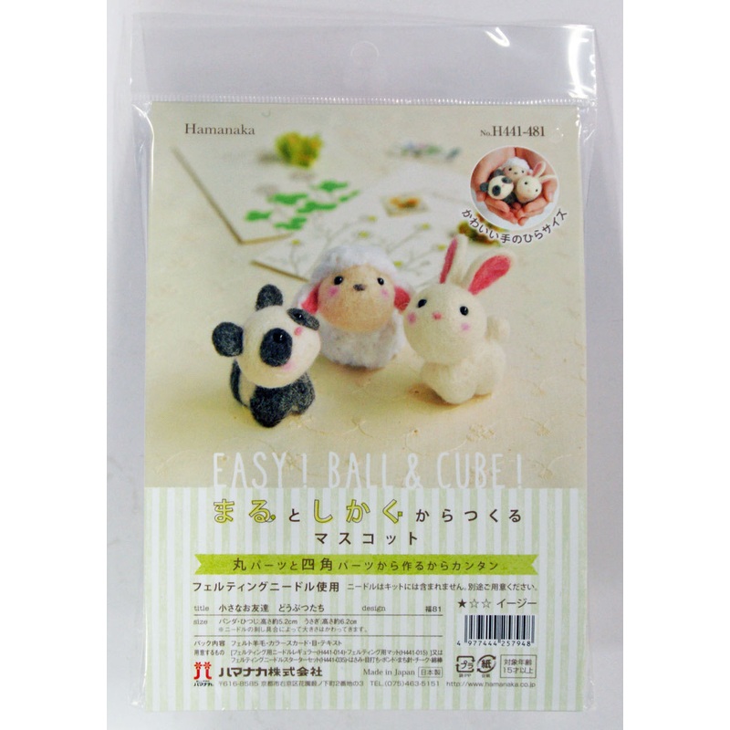 Hamanaka H441-481 Felt Wool Handicraft Kit Mascot Panda & Sheep & Rabbit