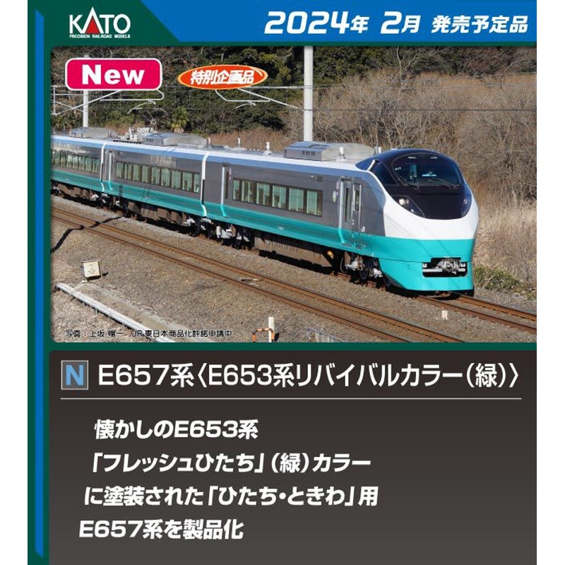 Kato 10-1878 Series E657 ‘Series E653 Revival Color (Green)’ 10 Cars Set (N scale)