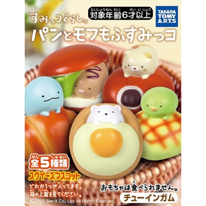 Takara Tomy A.R.T.S Sumikko Gurashi Fluffy Bread Squishy Figure 10pcs Complete Box
