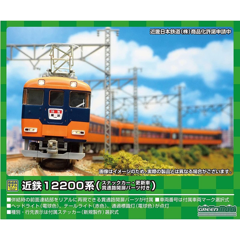 Greenmax 31640 Kintetsu Series 12200 (Snack Car/Renewal /w/Through Door Opening Parts) 2 Cars Add-on Set (N scale)