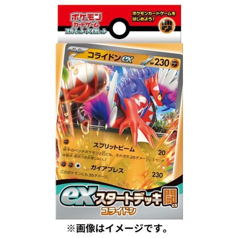 Pokemon Card Game TCG Starter Set – FIGHTING – Koraidon