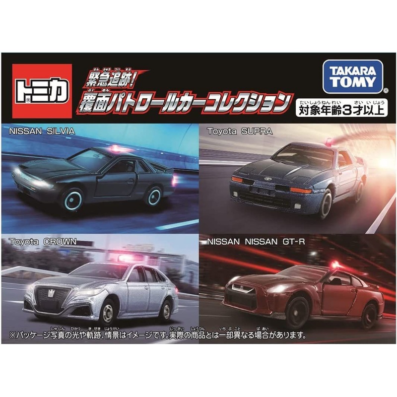 Takara Tomy Tomica Emergency Track! Patrol Car Collection