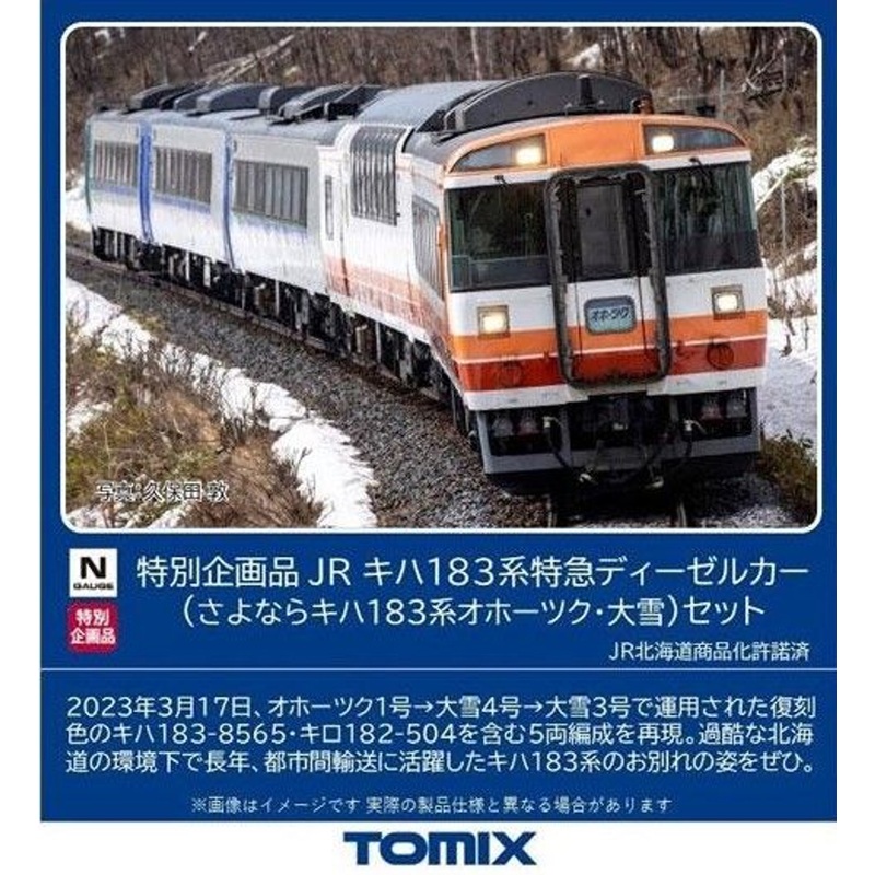 Tomix 97959 JR Limited Express Diesel Car Series KIHA183 (Sayonara Series KIHA183 Okhotsk/Taisetsu) 5 Cars Set (N scale)