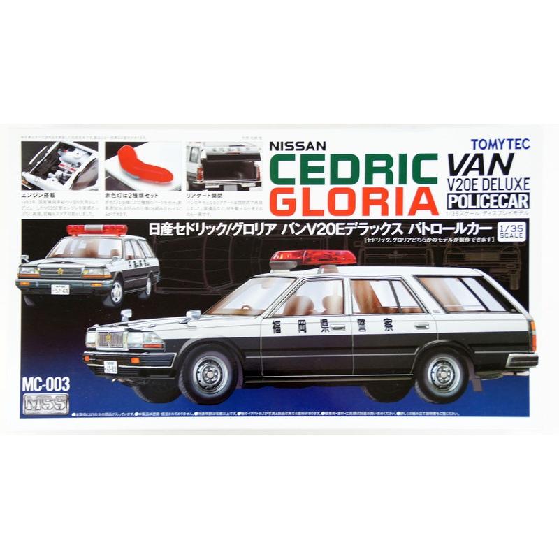 Tomytec MC-003 MSS Nissan Cedric / Gloria Van V20E Police Car 1/35 Scale Convertible Kit