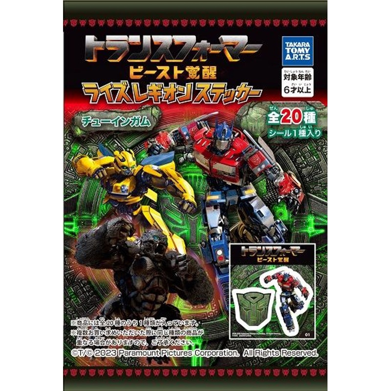 Takara Tomy A.R.T.S Transformers: Rise of the Beasts Sticker Collection 20pcs Complete Box