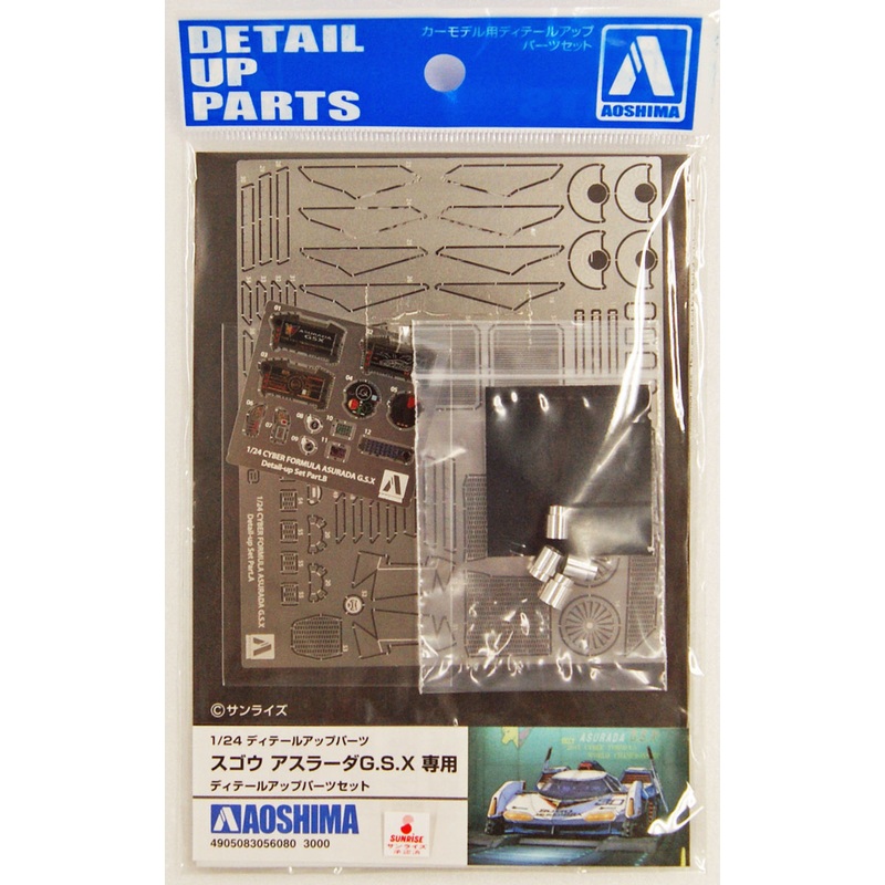 Aoshima 56080 Cyber Formula Sugo Asurada G.S.X Detail Up Parts 1/24 Scale kit