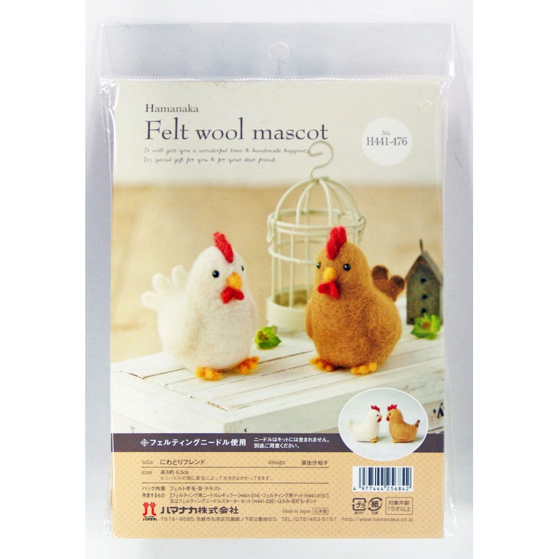 Hamanaka H441-476 Felt Wool Mascot Chicken Friends Kit