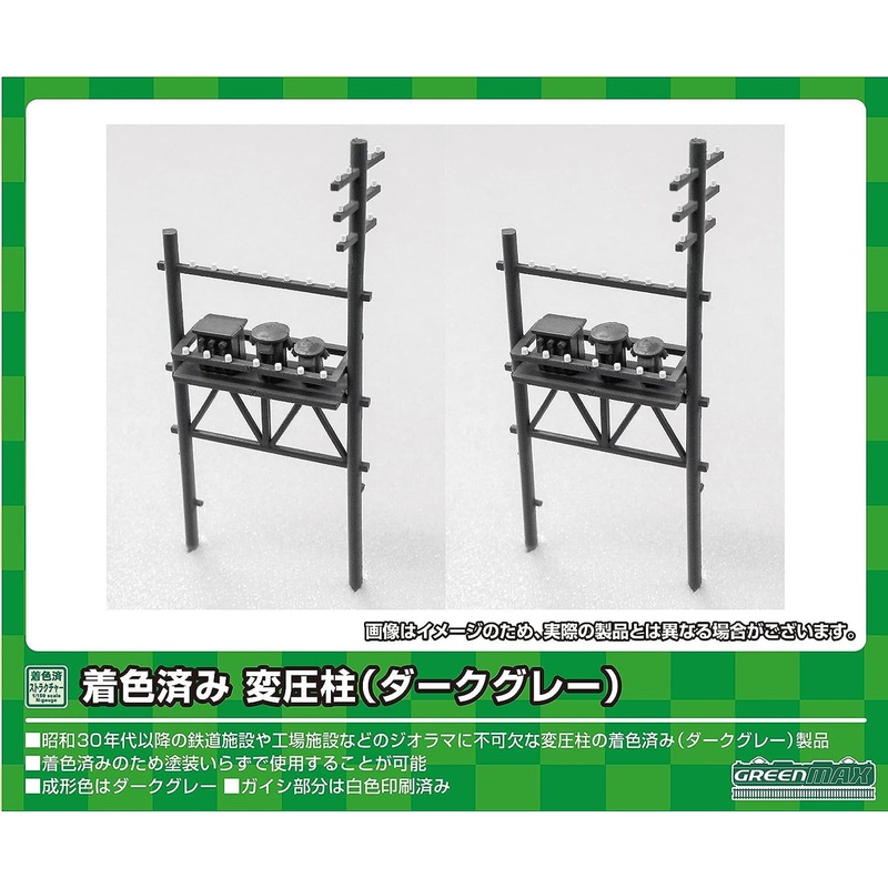 Greenmax 2634 Transformer Pole Set (Dark Gray) (2 Pieces) (N scale)