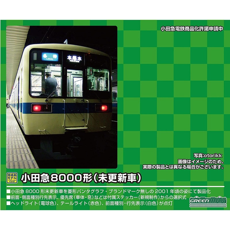 Greenmax 31692 Odakyu Type 8000 (Unupdated Car) 6 Cars Set (N scale)
