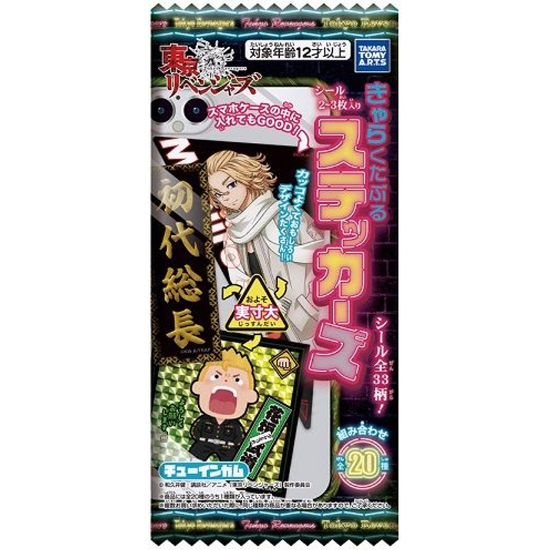 Takara Tomy A.R.T.S Tokyo Revengers Character Sticker Collection 20pcs Complete Box