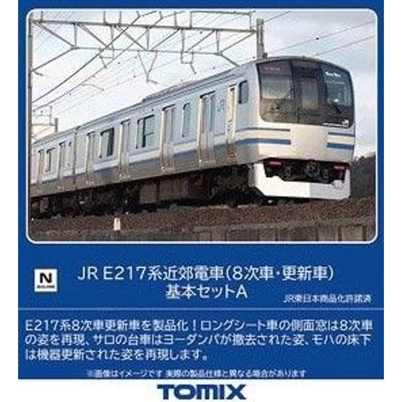 Tomix 98828 JR Series E217 Suburban Train (8th/Renewal Car) 7 Cars Set A (N scale)