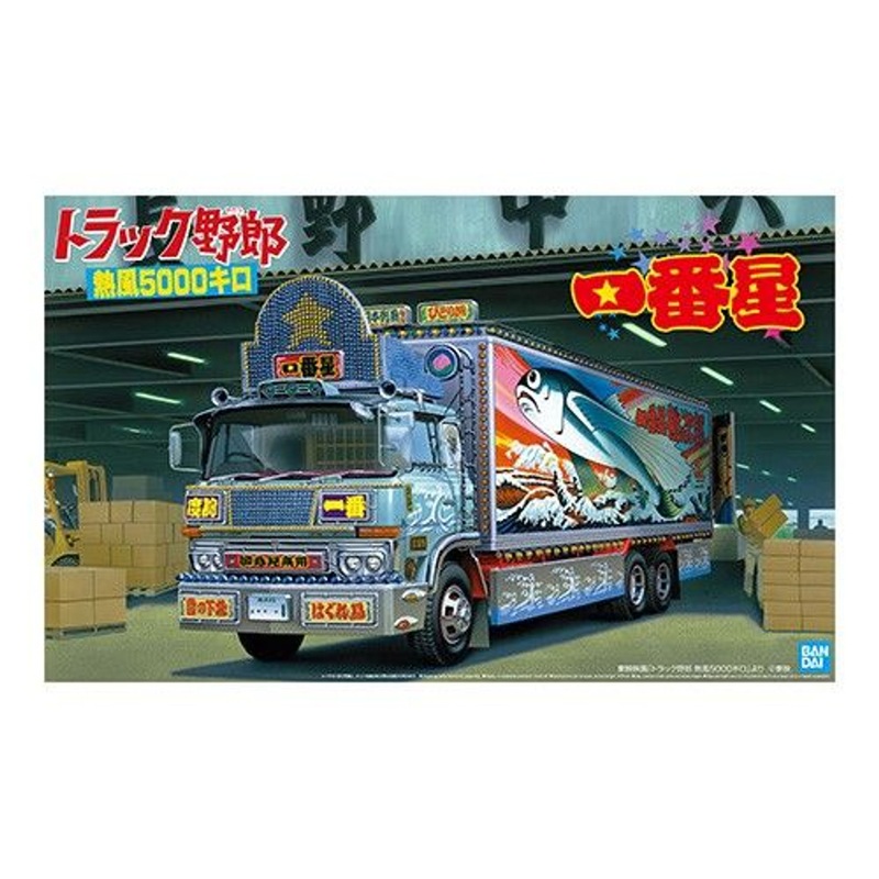Aoshima 1/32 Ichibanboshi Neppu 5000kg Truck Plastic Model