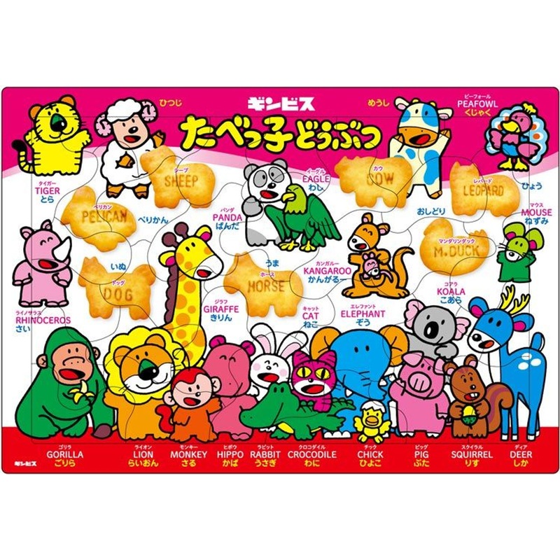 Apollo-sha 25-223 Jigsaw Puzzle Tabekko Doubutsu (32 Pieces) Child Puzzle
