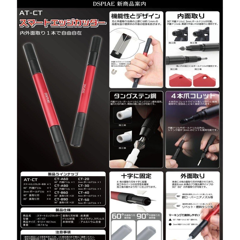 DSPIAE CT-50 5mm Bold Drill (Tool)