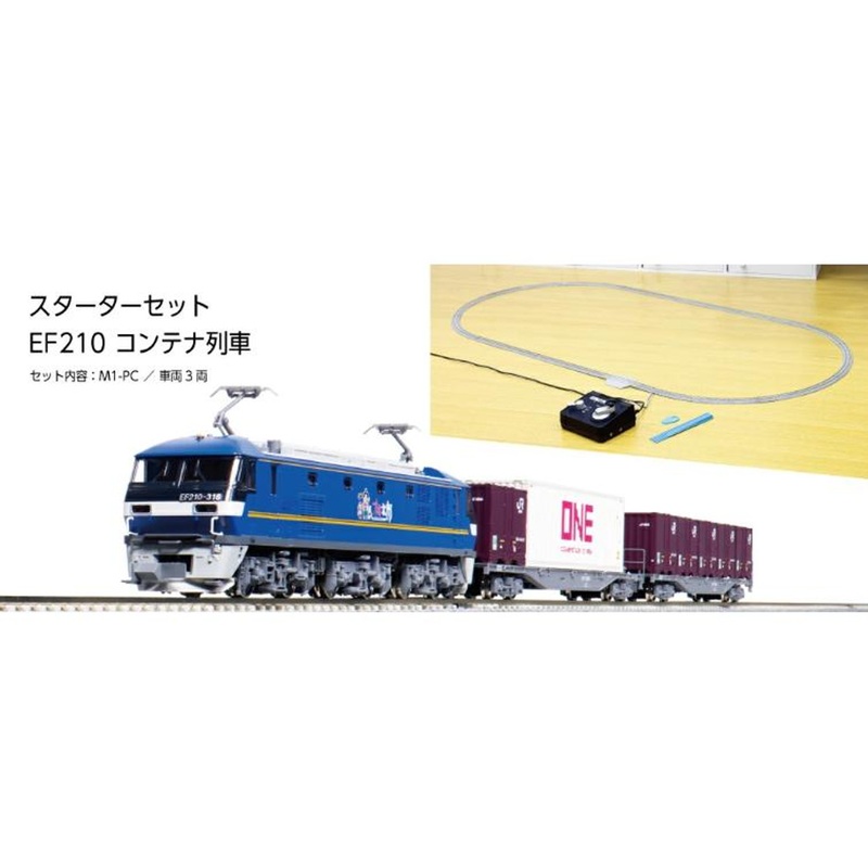 Kato 10-020 EF210 Container Train (3 Cars Set And Master 1 [M1]) (N scale)