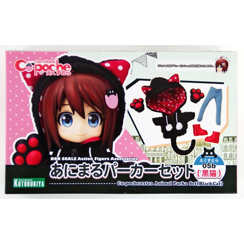 Kotobukiya ADE14 Cu-poche Extra Animal Parka Set (Black Cat)