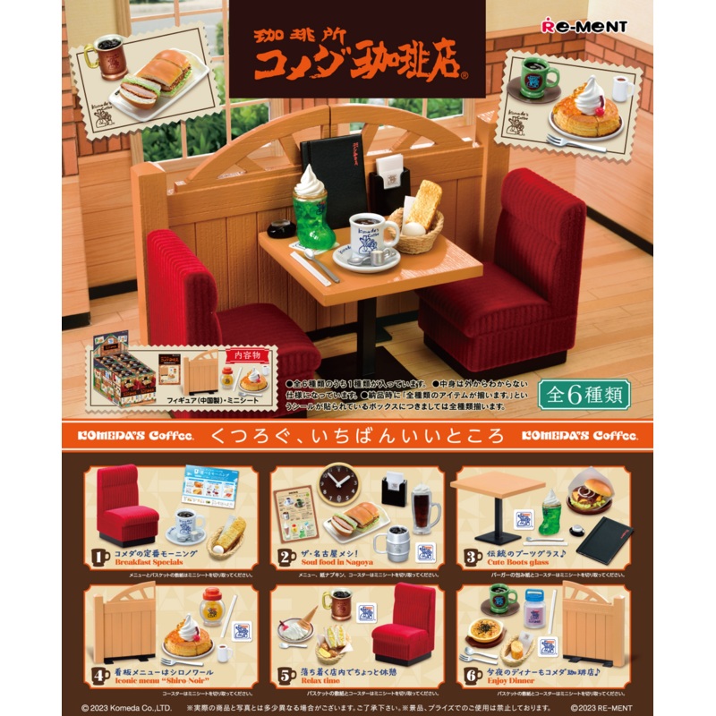 Re-ment Komeda’s Coffee Vol.1 6pcs Complete Box