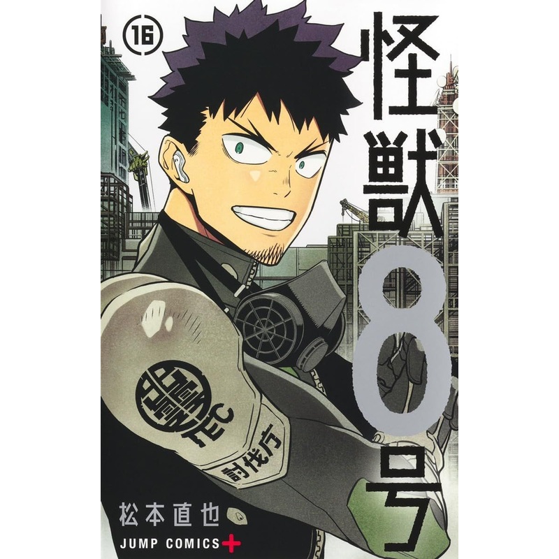Shueisha Kaiju No.8 Vol.16 (Jump Comics) Manga **Japanese Language**