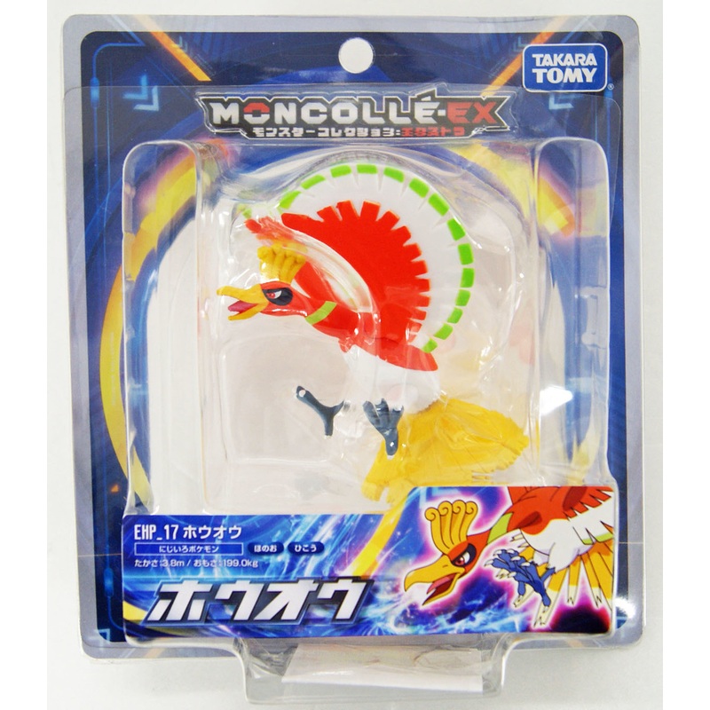 Takara Tomy Pokemon Moncolle Hooh (Houou) 113379