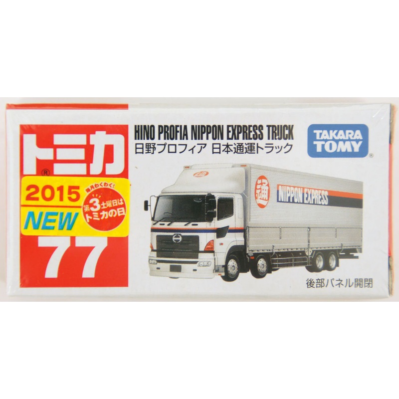 Takara Tomy Tomica 77 HINO PROFIA NIPPON EXPRESS TRUCK 801375
