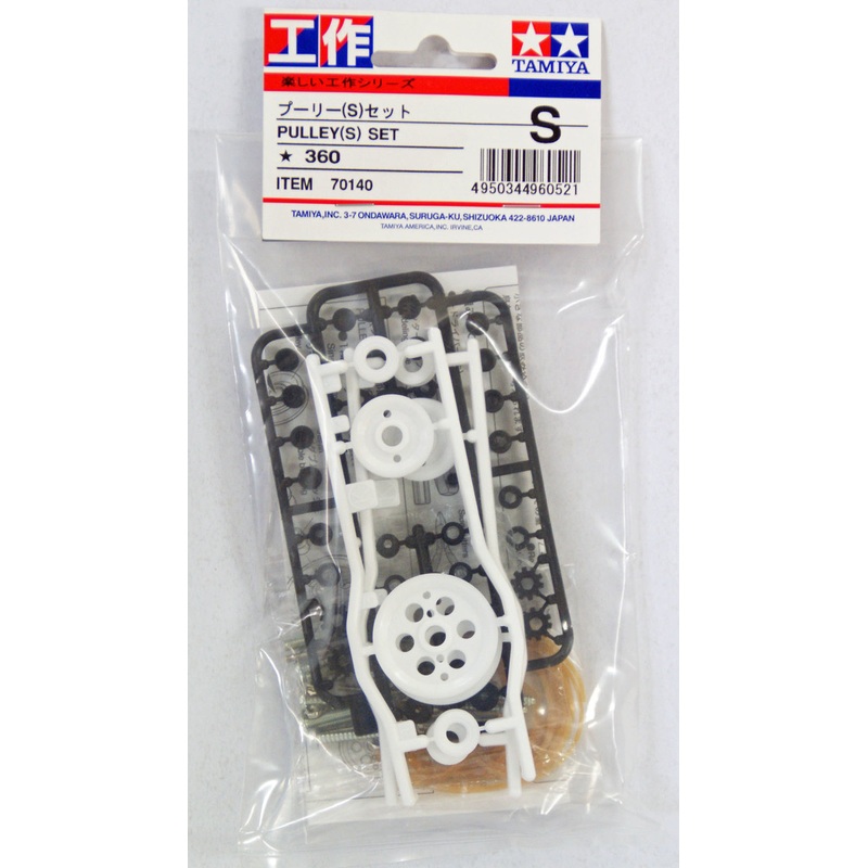 Tamiya 70140 Pulley (S) Set