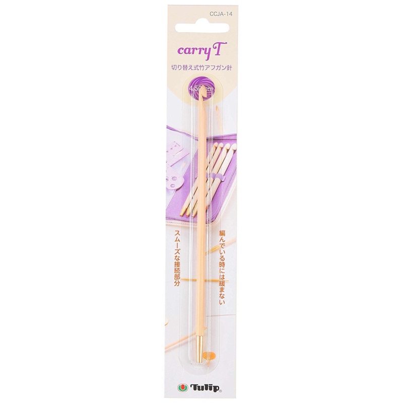 Tulip CCJA-14 Carry T Bamboo Afghan Crochet Hook Needle 4.50 mm (No.8) Japan