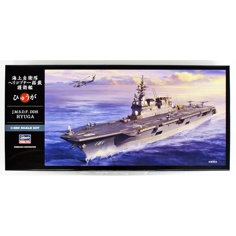 Hasegawa Z04 JMSDF DDH-181 Helicopter Destroyer Hyuga 1/450 scale kit