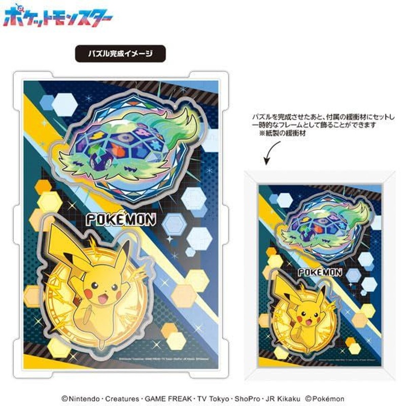 Jigsaw Puzzle Pikachu & Terapagos (260 Pieces)