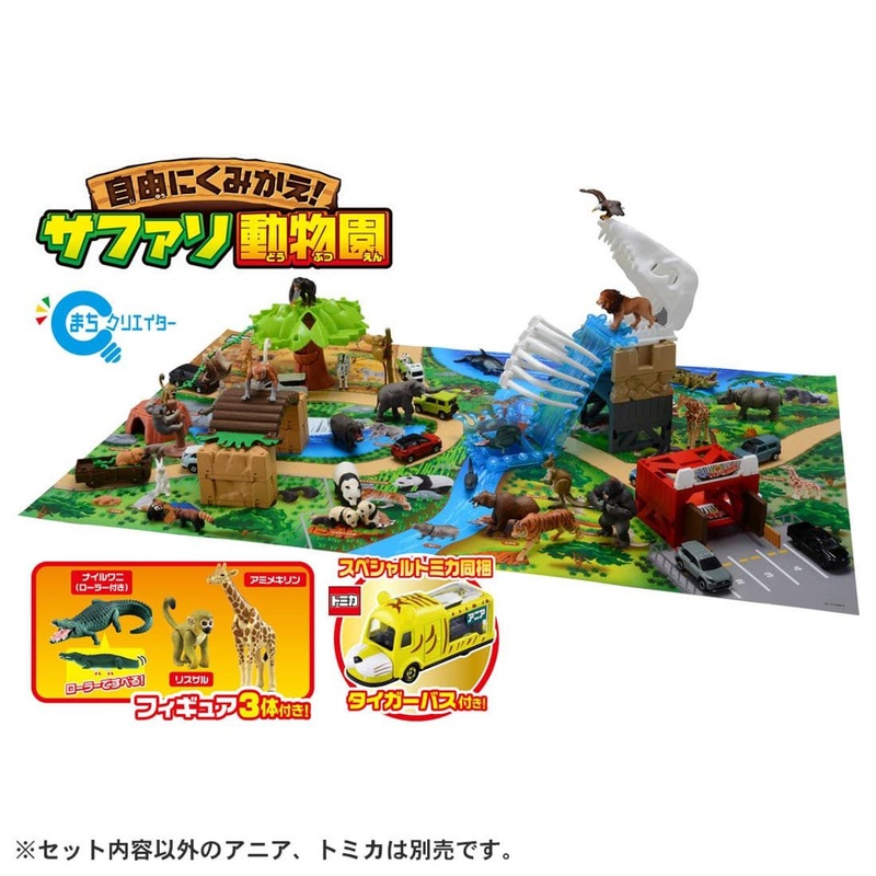Takara Tomy Ania Play Set Safari Zoo