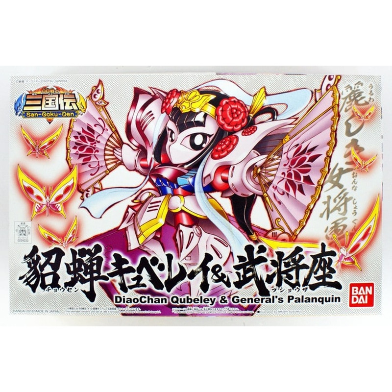 Bandai SD BB 412 Gundam DiaoChan Qubeley & General’s Palanquin Plastic Model Kit