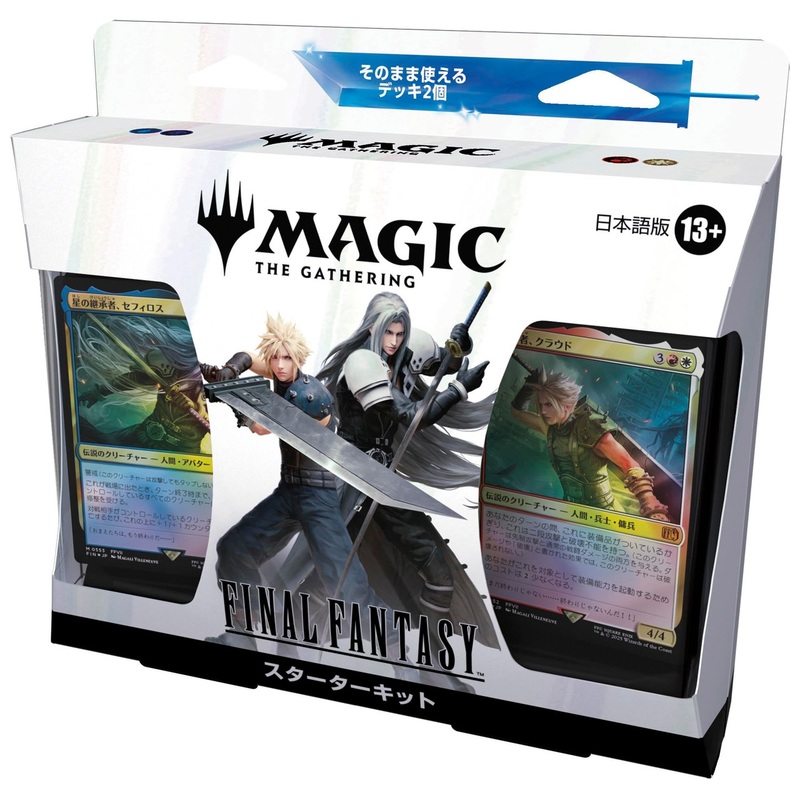 Magic: The Gathering Final Fantasy Starter Kit Japanese Edition MTG Trading Card Wizards Of The Coast FIN D38541400
