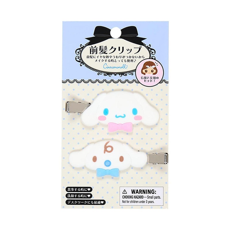 Sanrio Cinnamoroll Bangs Clip Set Facing Right And Left 151297