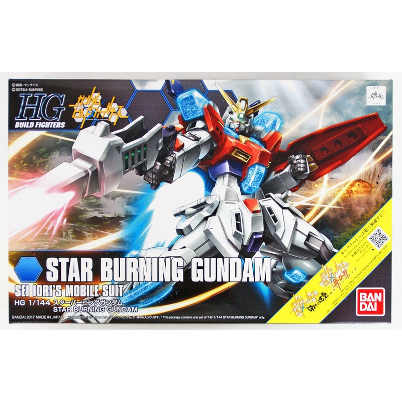 Bandai HG Build Fighters 058 STAR BURNING GUNDAM 1/144 Scale Kit