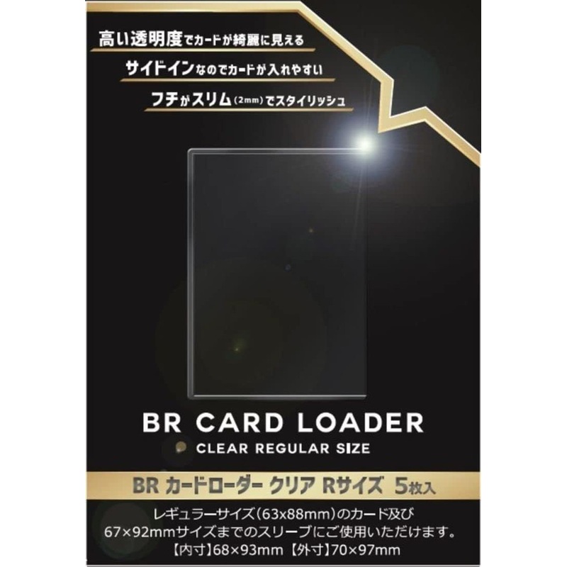 BREA BR Magnetic Card Toploader R Size Transparent 5pcs