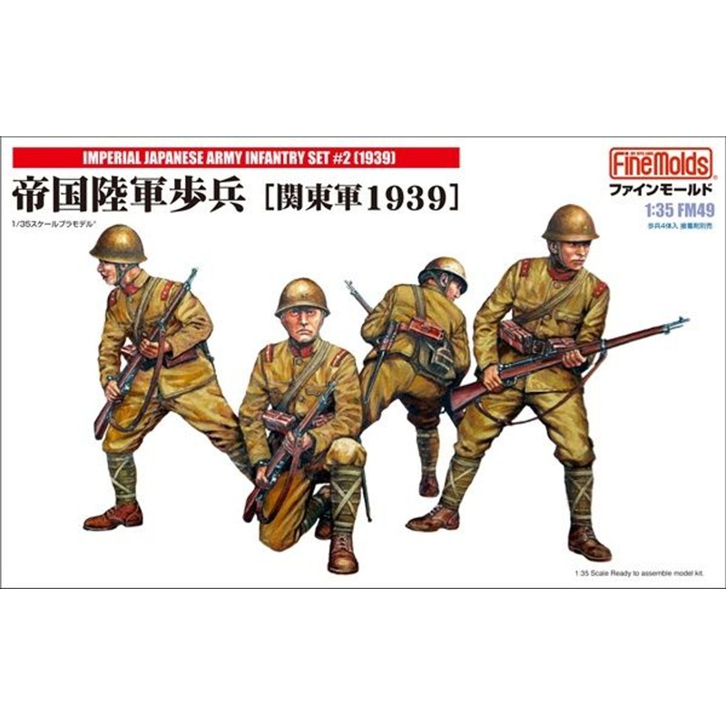 Fine Molds 1/35 Imperial Japanese Army Infantry Set #2 (1939) Plastic Model