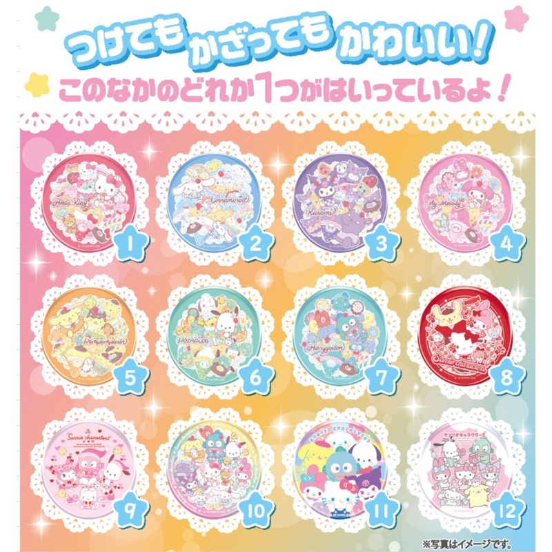 Furuta Sanrio Characters Sparkling BIG Can Badge BOX (10pcs)