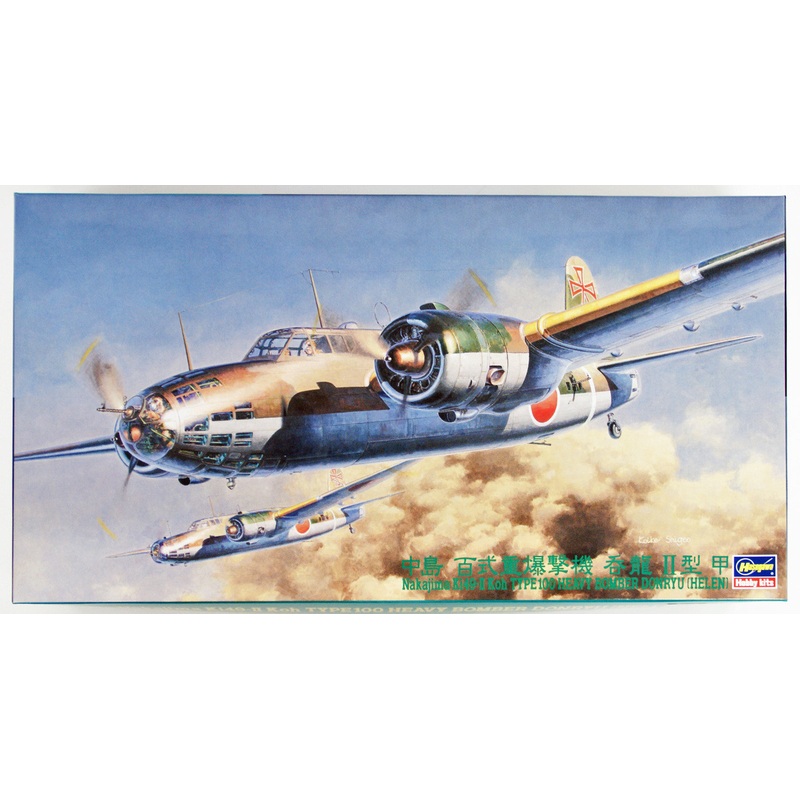 Hasegawa CP12 Nakajima Ki49 II Koh Type 100 Bomber Donryu (Helen) 1/72 Scale AKS