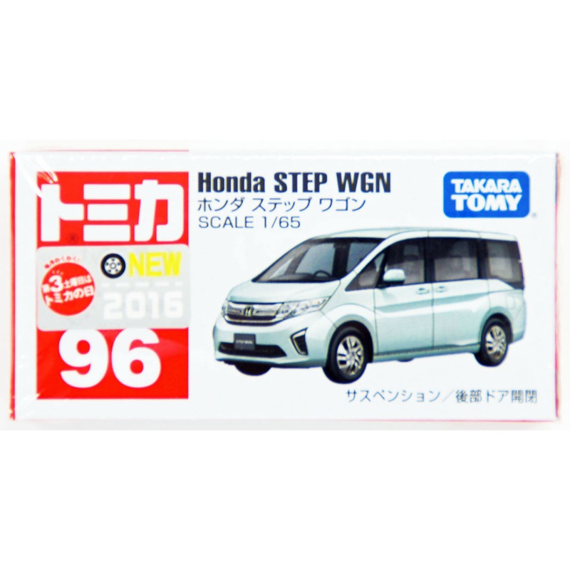 Takara Tomy Tomica 96 Honda Step WGN 825135