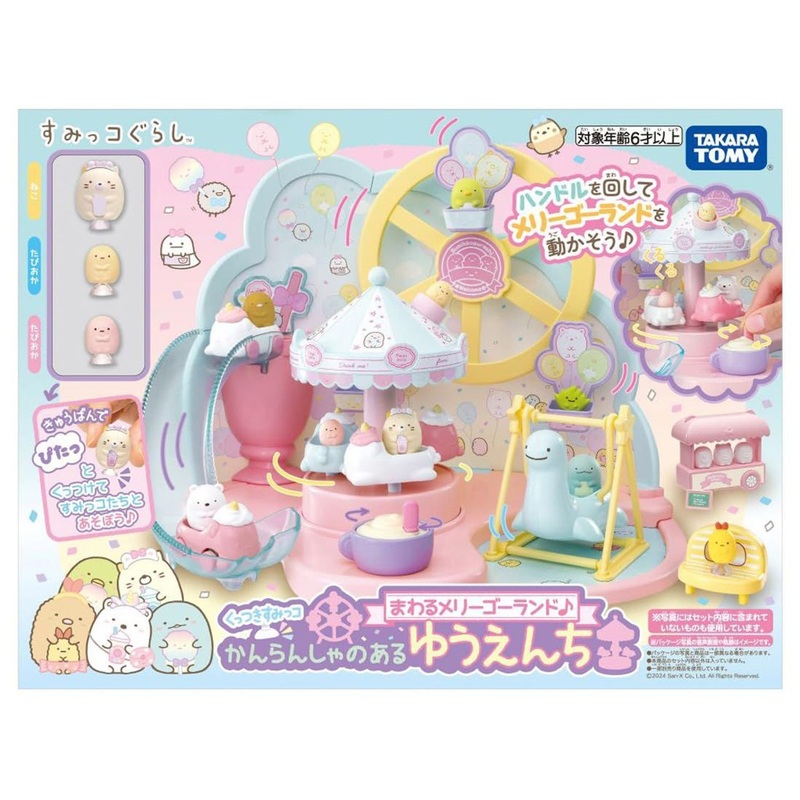 Takara Tomy Clinging Sumikko Spinning Merry-Go-Round