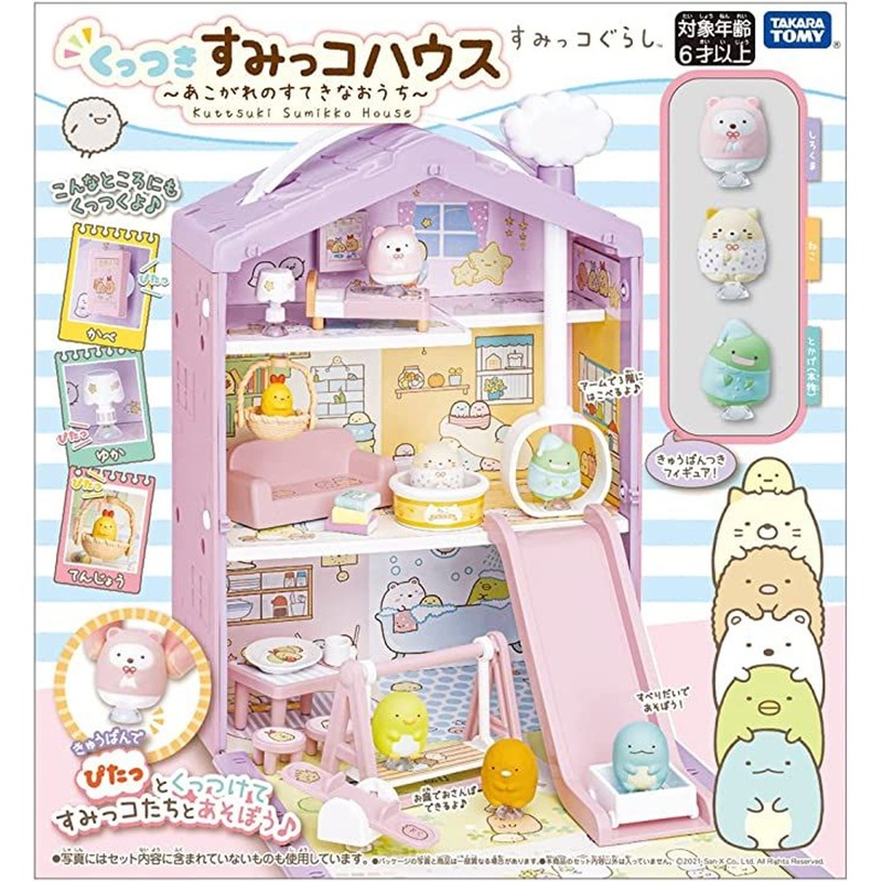 Takara Tomy Sumikko Gurashi Kuttsuki Sumikko House