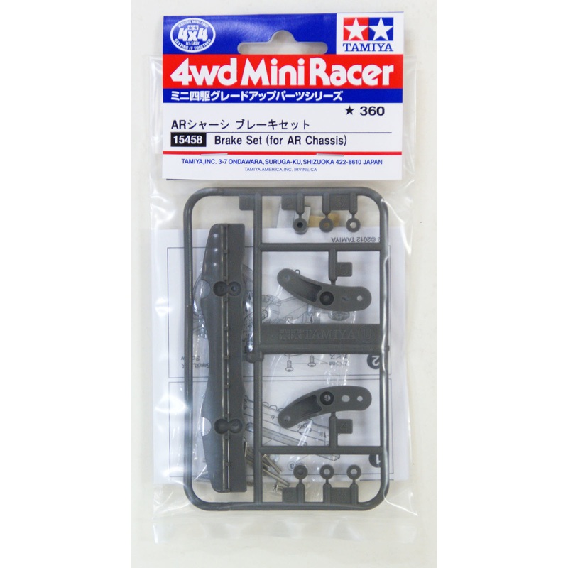 Tamiya 15458 Mini 4WD Brake Set (For AR Chassis)