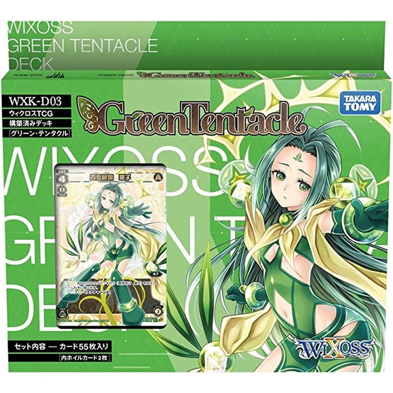 WIXOSS TCG Booster Box- WXK-D03 – Pre-Built Deck GREEN TENTACLE