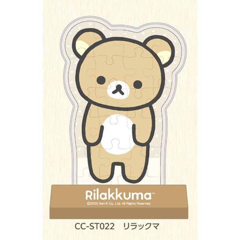 Jigsaw Puzzle Rilakkuma (21 Pieces)