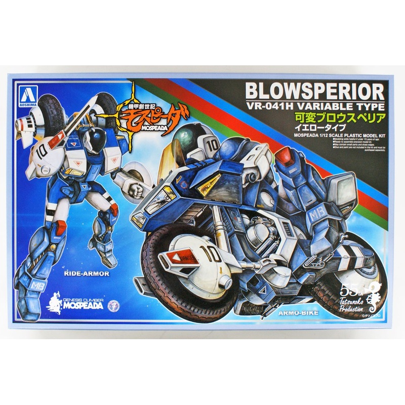 Aoshima Genesis Climber MOSPEADA 1/12 Variable Browsperior Yellow Type Plastic Model